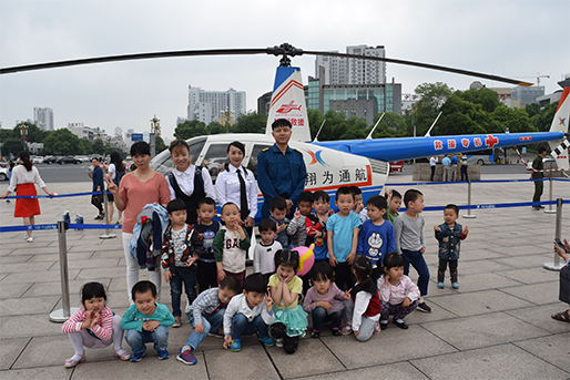 航空应急救援